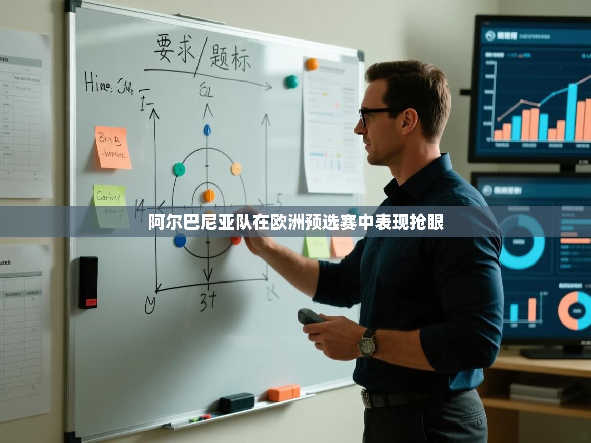 阿尔巴尼亚队在欧洲预选赛中表现抢眼  第1张